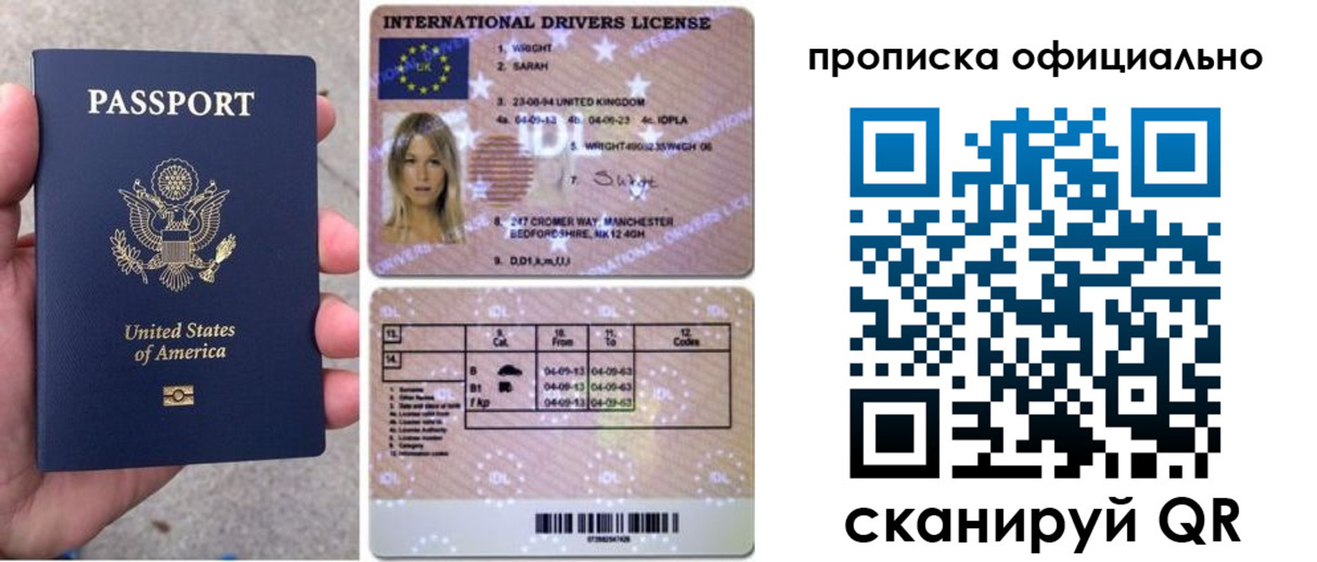 прописка в Белово